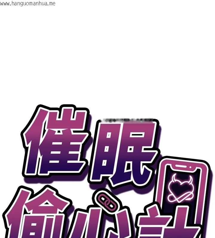 韩国漫画催眠偷心计韩漫_催眠偷心计-第17话-没客人就来做爱吧在线免费阅读-韩国漫画-第10张图片