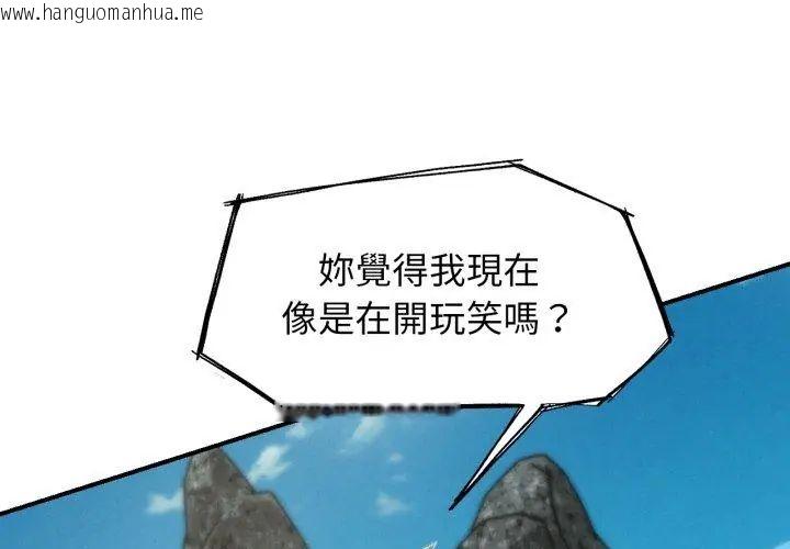 韩国漫画危险同学会韩漫_危险同学会-第118话在线免费阅读-韩国漫画-第98张图片