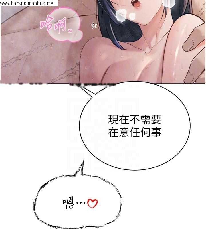 韩国漫画暴君会长的娇媳们韩漫_暴君会长的娇媳们-第40话-爸温暖的安慰在线免费阅读-韩国漫画-第95张图片