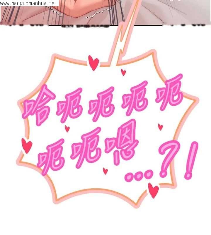 韩国漫画暴君会长的娇媳们韩漫_暴君会长的娇媳们-第40话-爸温暖的安慰在线免费阅读-韩国漫画-第122张图片