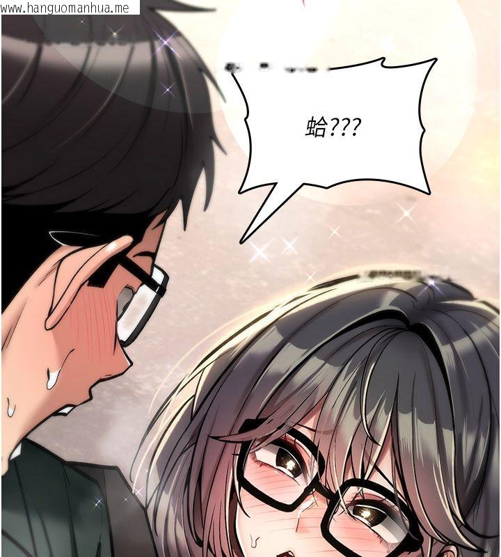 韩国漫画诅咒性转物语韩漫_诅咒性转物语-第29话-用脚撸爽不爽啊?在线免费阅读-韩国漫画-第44张图片