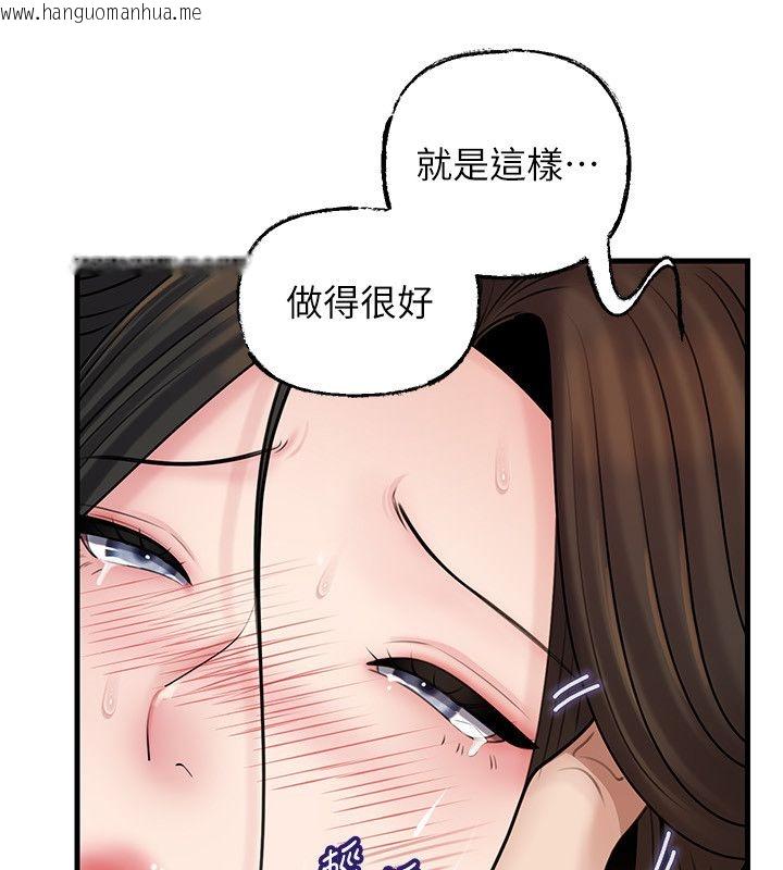 韩国漫画岳母为何那样韩漫_岳母为何那样-第104话-在今天彻底「放飞自我」在线免费阅读-韩国漫画-第69张图片