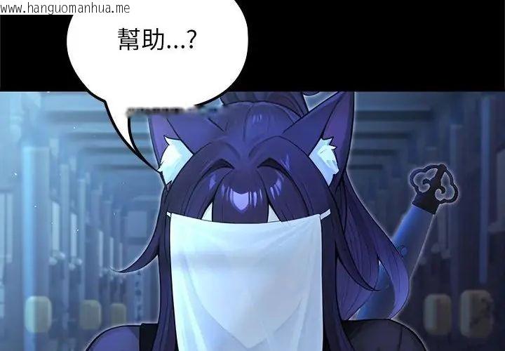 韩国漫画异世界骑士团长韩漫_异世界骑士团长-第69话在线免费阅读-韩国漫画-第5张图片