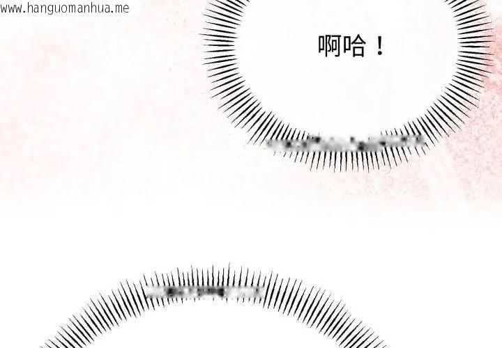 韩国漫画与初恋的意外同居韩漫_与初恋的意外同居-第67话在线免费阅读-韩国漫画-第110张图片