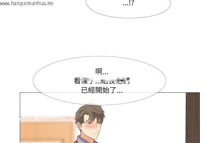 韩国漫画妻子游戏韩漫_妻子游戏-第17话在线免费阅读-韩国漫画-第53张图片