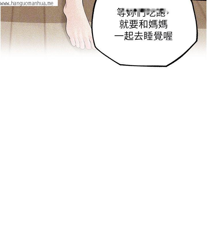 韩国漫画岳母为何那样韩漫_岳母为何那样-第104话-在今天彻底「放飞自我」在线免费阅读-韩国漫画-第40张图片