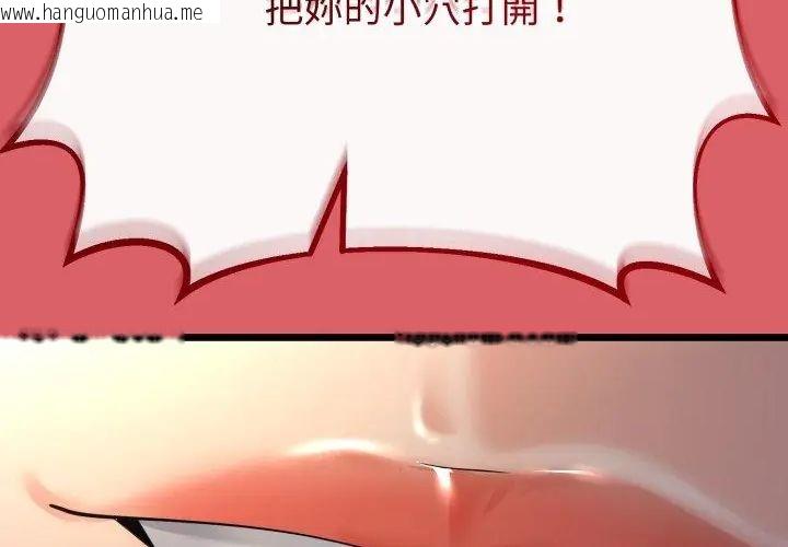 韩国漫画与初恋的意外同居韩漫_与初恋的意外同居-第67话在线免费阅读-韩国漫画-第236张图片