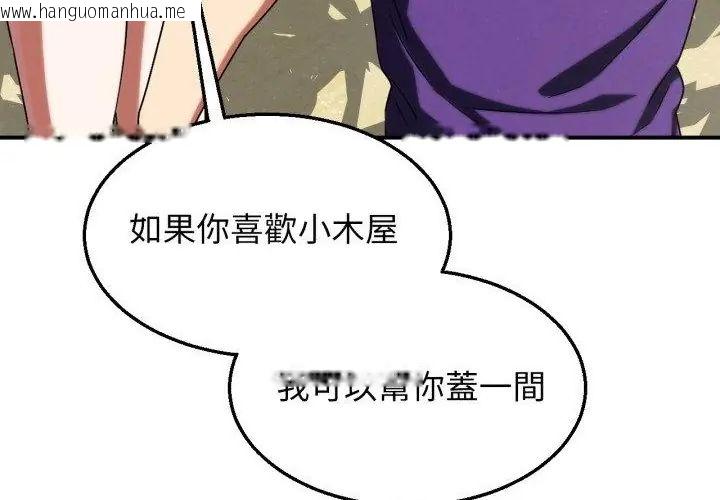 韩国漫画危险同学会韩漫_危险同学会-第118话在线免费阅读-韩国漫画-第96张图片