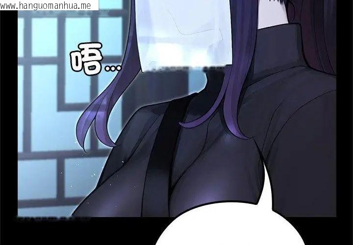 韩国漫画异世界骑士团长韩漫_异世界骑士团长-第69话在线免费阅读-韩国漫画-第66张图片