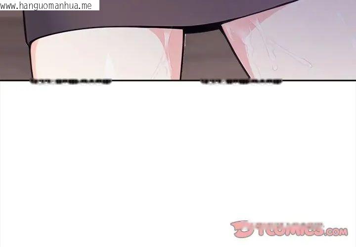 韩国漫画大学女生宿舍的秘密韩漫_大学女生宿舍的秘密-第20话在线免费阅读-韩国漫画-第3张图片