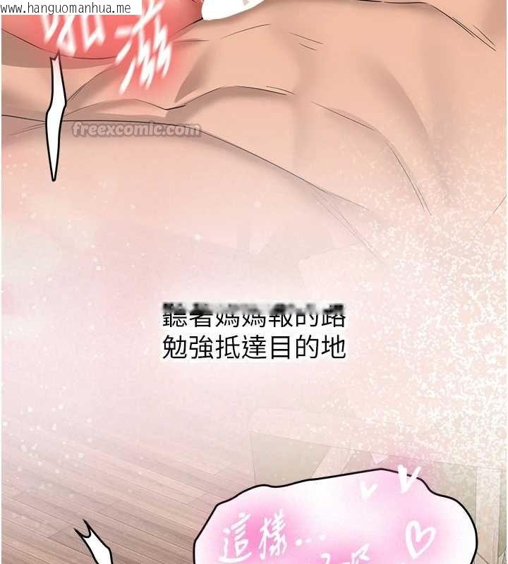 韩国漫画新生老司机韩漫_新生老司机-最终话-安全护送妳到终点在线免费阅读-韩国漫画-第135张图片
