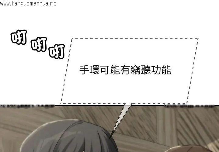 韩国漫画危险同学会韩漫_危险同学会-第118话在线免费阅读-韩国漫画-第25张图片