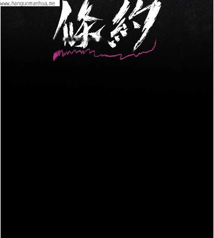韩国漫画借妻条约韩漫_借妻条约-第48话-是你毁了一切在线免费阅读-韩国漫画-第20张图片
