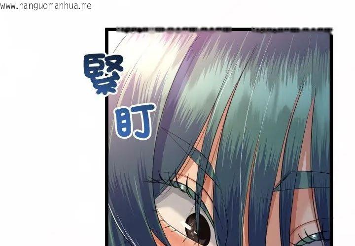 韩国漫画与初恋的意外同居韩漫_与初恋的意外同居-第67话在线免费阅读-韩国漫画-第154张图片