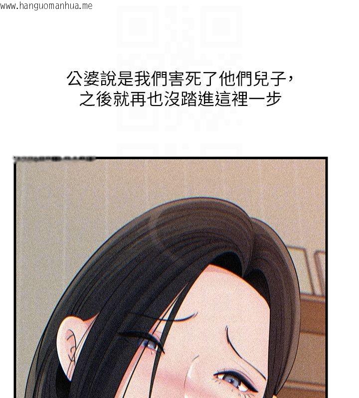 韩国漫画岳母为何那样韩漫_岳母为何那样-第104话-在今天彻底「放飞自我」在线免费阅读-韩国漫画-第36张图片