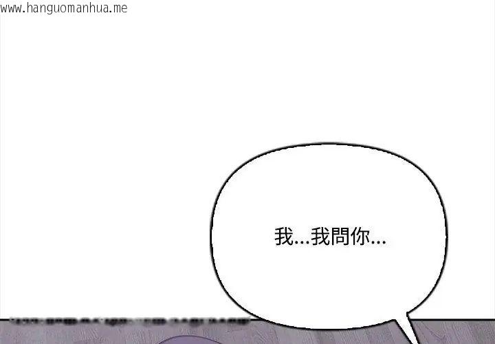 韩国漫画大学女生宿舍的秘密韩漫_大学女生宿舍的秘密-第20话在线免费阅读-韩国漫画-第113张图片