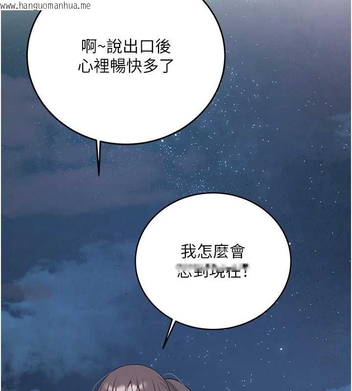 韩国漫画新生老司机韩漫_新生老司机-最终话-安全护送妳到终点在线免费阅读-韩国漫画-第6张图片