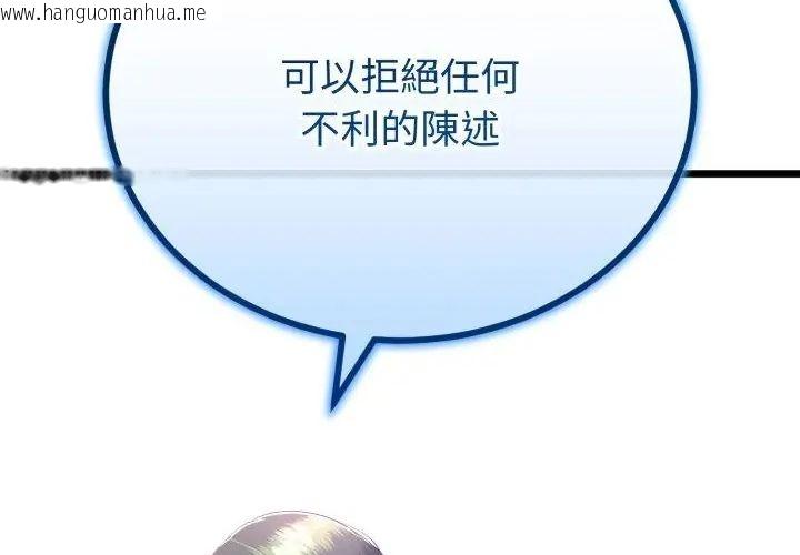 韩国漫画与初恋的意外同居韩漫_与初恋的意外同居-第67话在线免费阅读-韩国漫画-第104张图片