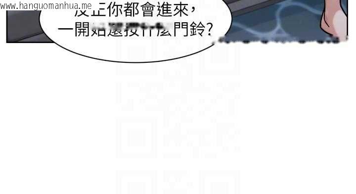 韩国漫画深层洁净达人韩漫_深层洁净达人-第64话-爱之深责之切在线免费阅读-韩国漫画-第21张图片