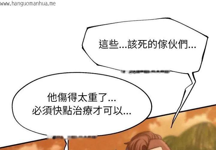 韩国漫画危险同学会韩漫_危险同学会-第118话在线免费阅读-韩国漫画-第256张图片