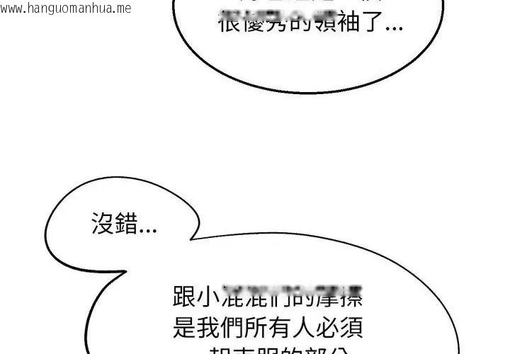 韩国漫画危险同学会韩漫_危险同学会-第118话在线免费阅读-韩国漫画-第154张图片