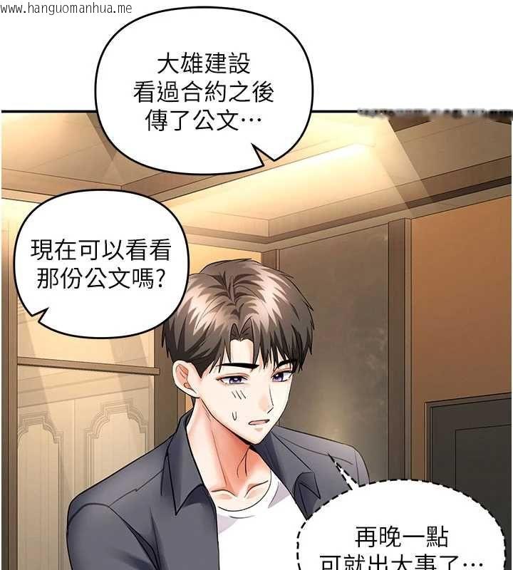 韩国漫画撩欲按摩师韩漫_撩欲按摩师-第8话-妳的第一次可以给我吗?在线免费阅读-韩国漫画-第133张图片