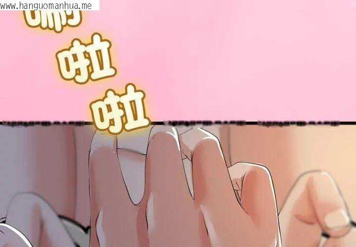 韩国漫画与初恋的意外同居韩漫_与初恋的意外同居-第67话在线免费阅读-韩国漫画-第168张图片