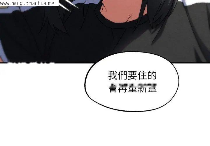 韩国漫画危险同学会韩漫_危险同学会-第118话在线免费阅读-韩国漫画-第118张图片