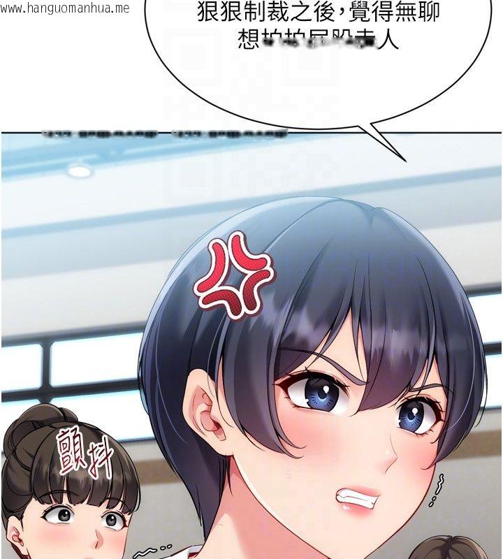 韩国漫画Set-up!排球少女韩漫_Set-up!排球少女-第98话-吃醋之下的突发行为在线免费阅读-韩国漫画-第111张图片