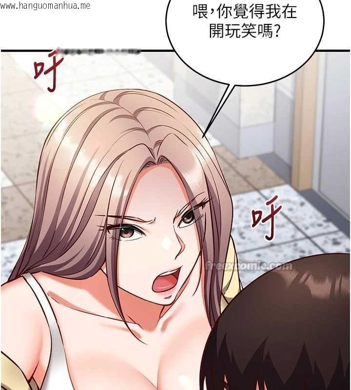 韩国漫画催眠偷心计韩漫_催眠偷心计-第17话-没客人就来做爱吧在线免费阅读-韩国漫画-第15张图片