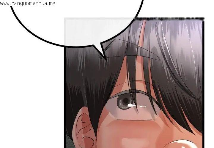 韩国漫画与初恋的意外同居韩漫_与初恋的意外同居-第67话在线免费阅读-韩国漫画-第66张图片