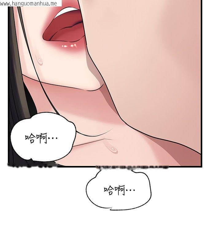 韩国漫画岳母为何那样韩漫_岳母为何那样-第104话-在今天彻底「放飞自我」在线免费阅读-韩国漫画-第68张图片