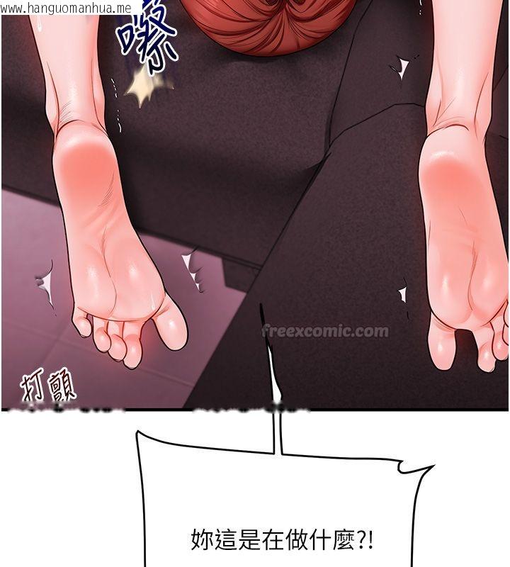 韩国漫画玩转学姐韩漫_玩转学姐-第110话-我们换个地方继续吧在线免费阅读-韩国漫画-第90张图片
