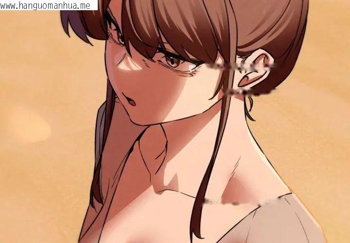 韩国漫画危险同学会韩漫_危险同学会-第118话在线免费阅读-韩国漫画-第283张图片