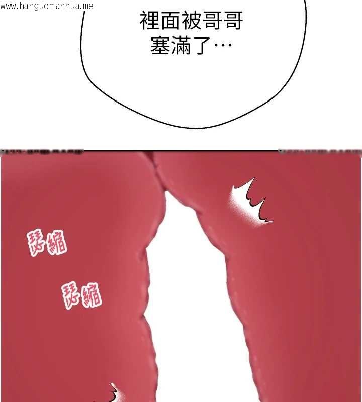 韩国漫画币转人生韩漫_币转人生-第73话-好久没被肉棒安慰了在线免费阅读-韩国漫画-第126张图片