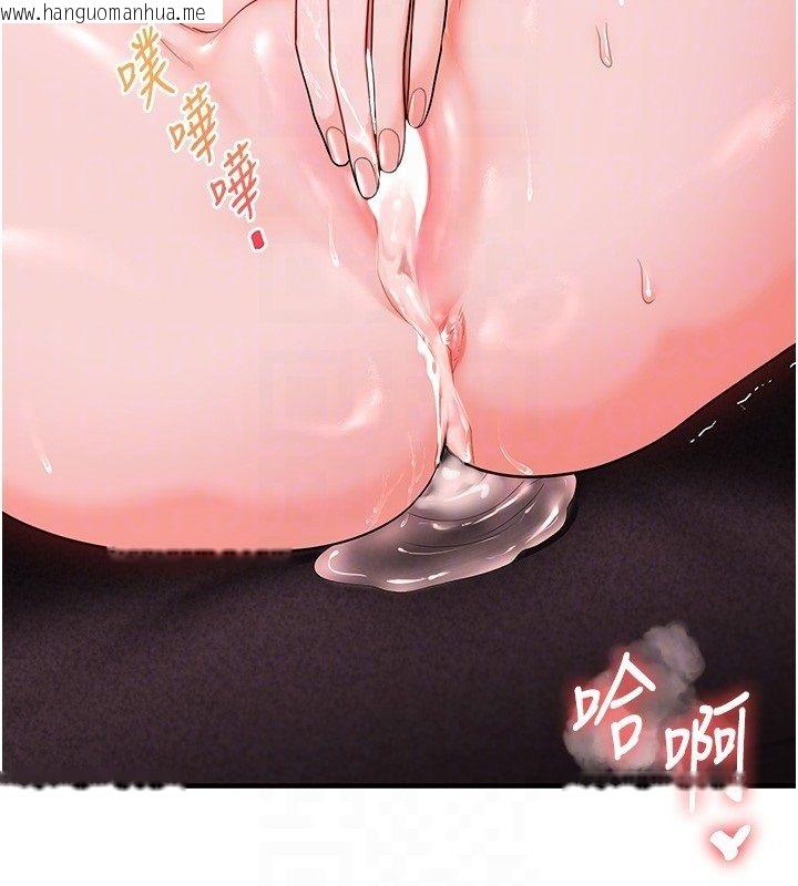 韩国漫画玩转学姐韩漫_玩转学姐-第110话-我们换个地方继续吧在线免费阅读-韩国漫画-第101张图片