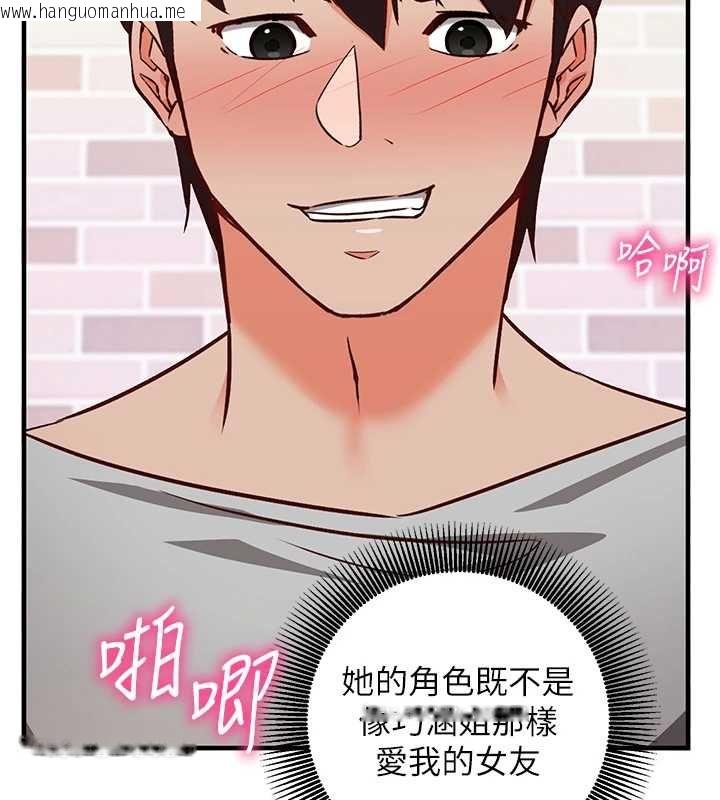 韩国漫画催眠偷心计韩漫_催眠偷心计-第17话-没客人就来做爱吧在线免费阅读-韩国漫画-第128张图片