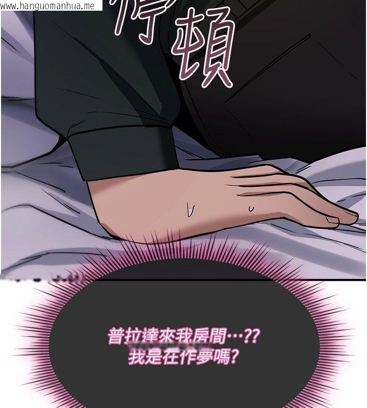 韩国漫画诅咒性转物语韩漫_诅咒性转物语-第29话-用脚撸爽不爽啊?在线免费阅读-韩国漫画-第107张图片