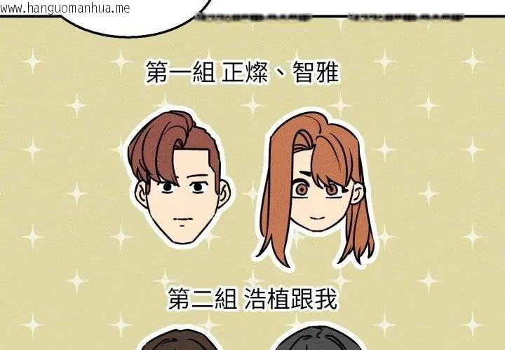 韩国漫画危险同学会韩漫_危险同学会-第118话在线免费阅读-韩国漫画-第185张图片