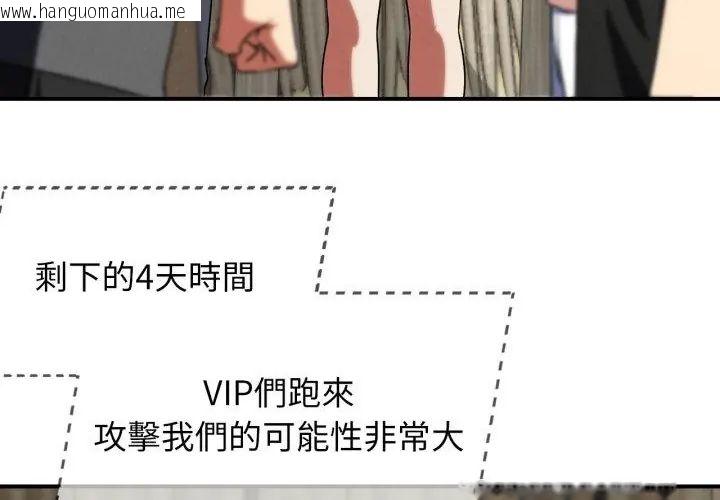 韩国漫画危险同学会韩漫_危险同学会-第118话在线免费阅读-韩国漫画-第66张图片