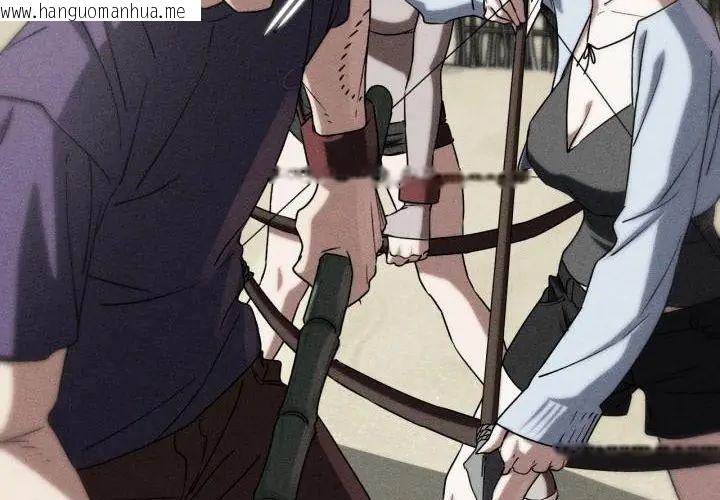韩国漫画危险同学会韩漫_危险同学会-第118话在线免费阅读-韩国漫画-第5张图片