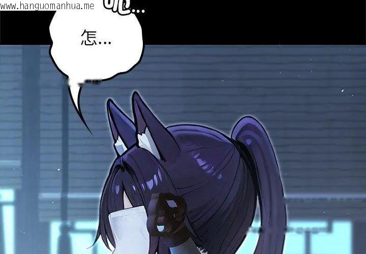 韩国漫画异世界骑士团长韩漫_异世界骑士团长-第69话在线免费阅读-韩国漫画-第11张图片
