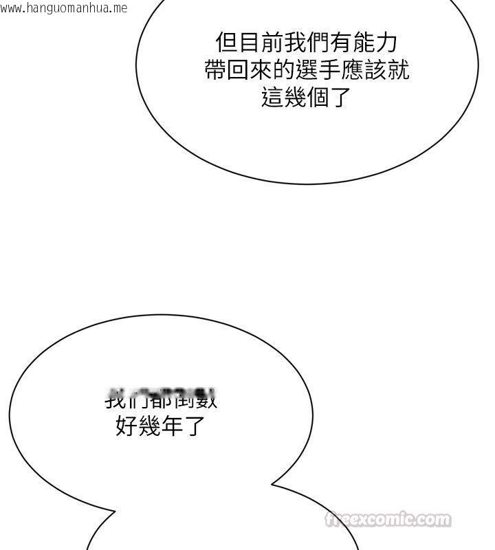 韩国漫画Set-up!排球少女韩漫_Set-up!排球少女-第98话-吃醋之下的突发行为在线免费阅读-韩国漫画-第30张图片