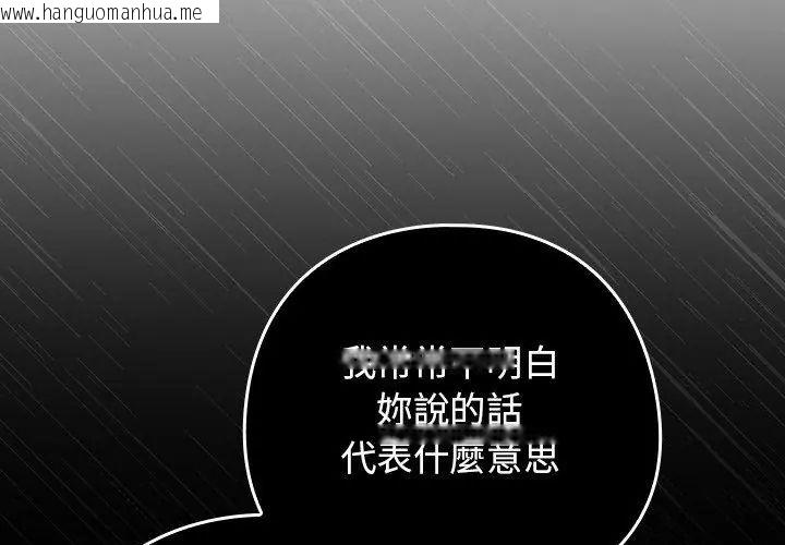 韩国漫画调教开关：第二季韩漫_调教开关：第二季-第38话在线免费阅读-韩国漫画-第173张图片