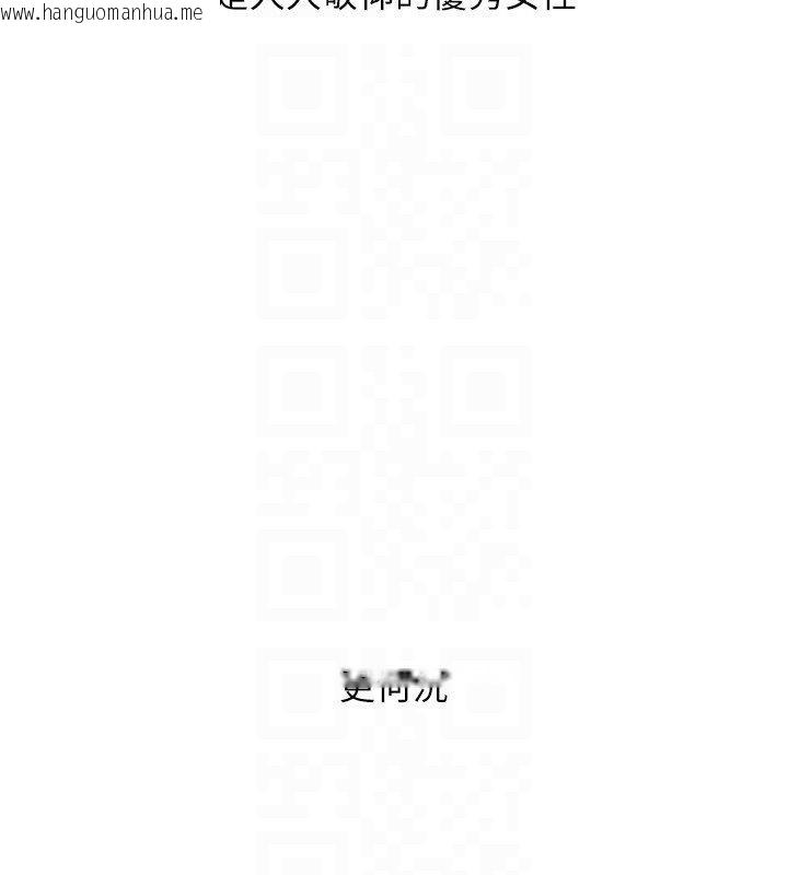 韩国漫画玩转学姐韩漫_玩转学姐-第110话-我们换个地方继续吧在线免费阅读-韩国漫画-第44张图片