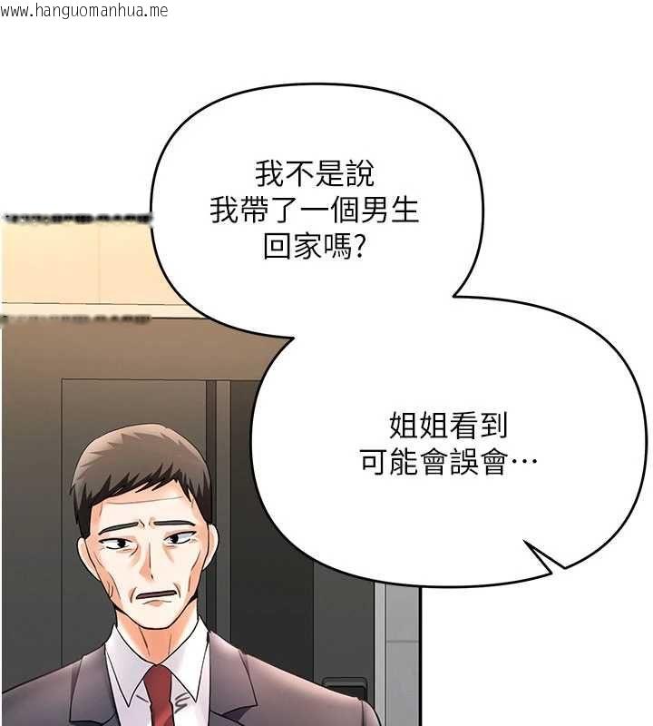 韩国漫画撩欲按摩师韩漫_撩欲按摩师-第8话-妳的第一次可以给我吗?在线免费阅读-韩国漫画-第124张图片