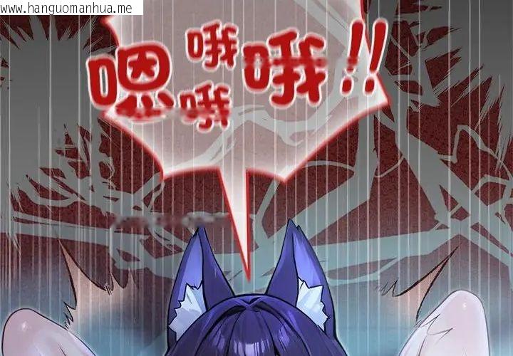 韩国漫画异世界骑士团长韩漫_异世界骑士团长-第69话在线免费阅读-韩国漫画-第29张图片