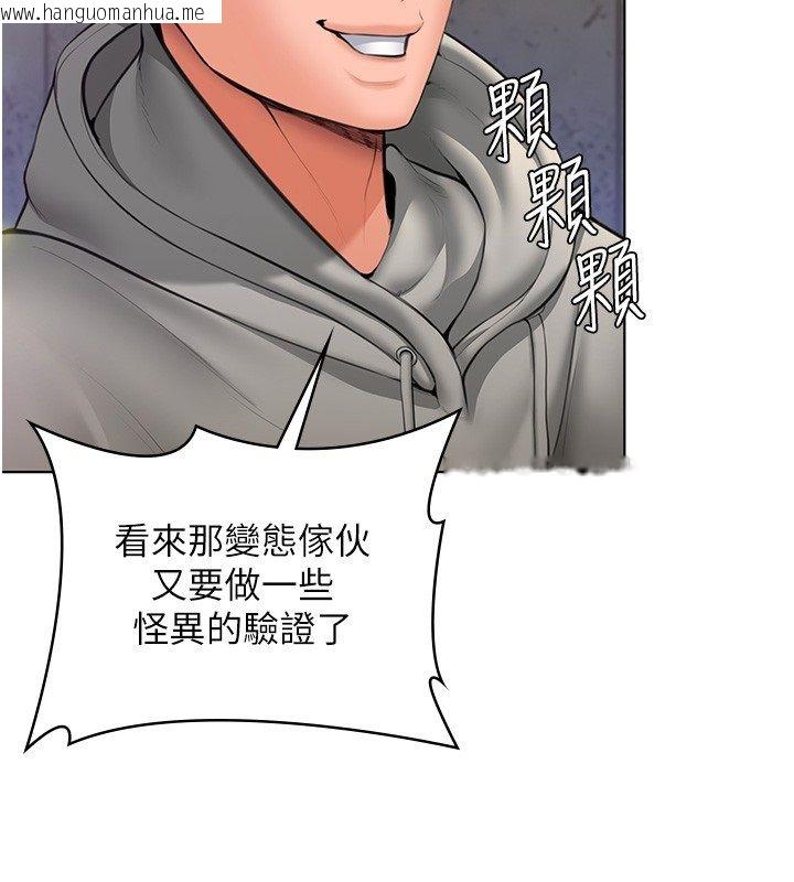 韩国漫画守护妳韩漫_守护妳-第33话-我们当砲友就好在线免费阅读-韩国漫画-第129张图片
