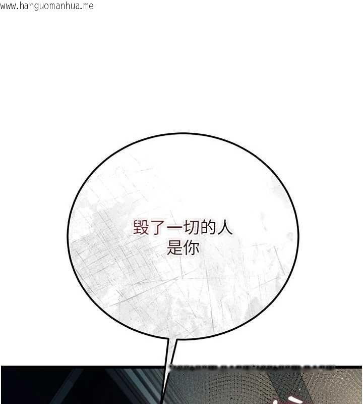 韩国漫画借妻条约韩漫_借妻条约-第48话-是你毁了一切在线免费阅读-韩国漫画-第125张图片