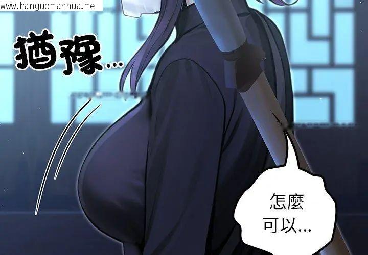 韩国漫画异世界骑士团长韩漫_异世界骑士团长-第69话在线免费阅读-韩国漫画-第13张图片
